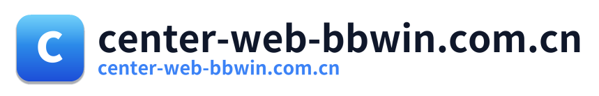 center-web-bbwin.com.cn